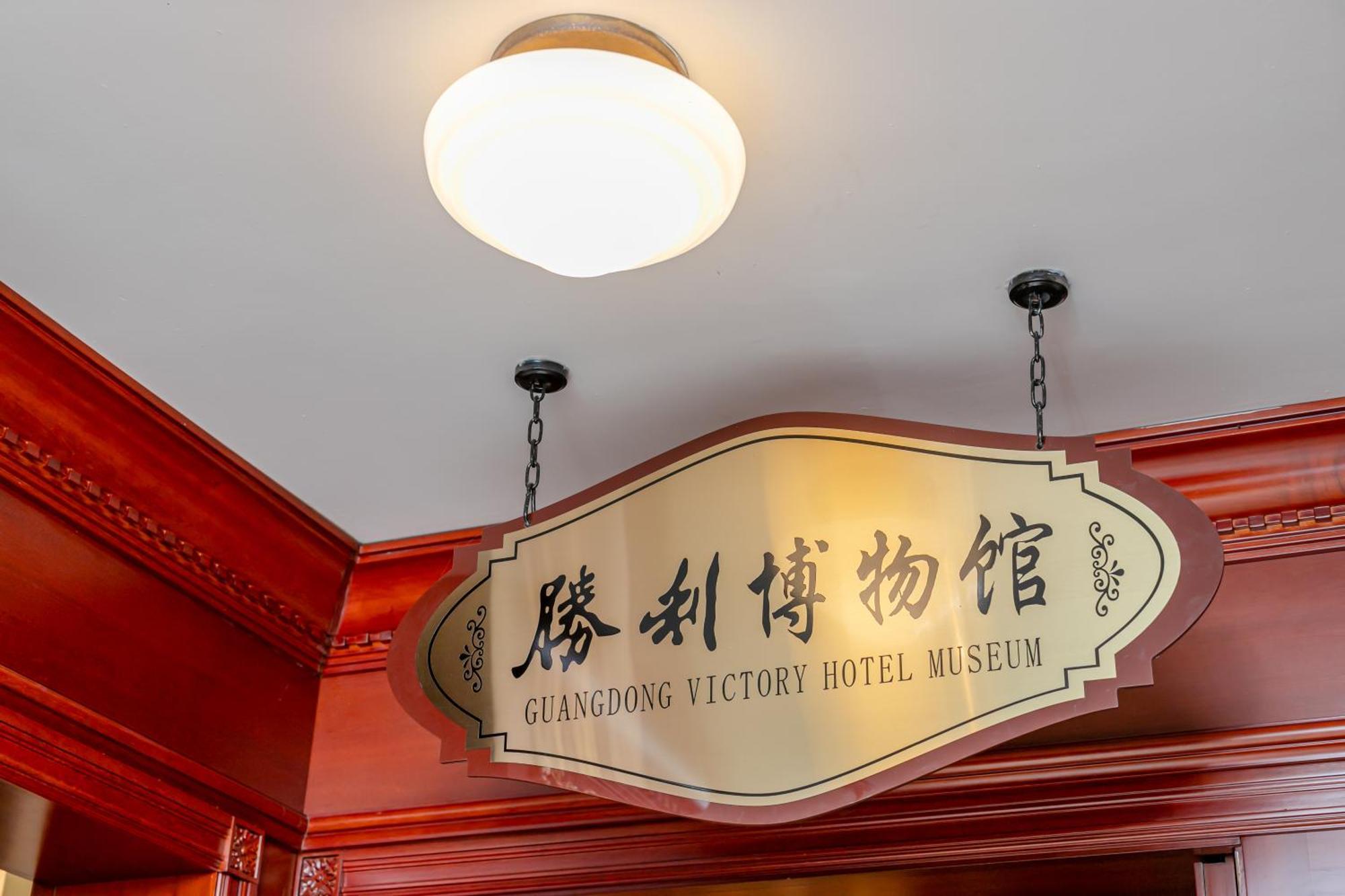 Guangdong Victory Hotel -Shamian Island Kanton Exterior foto
